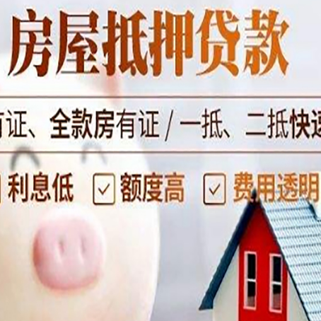 调兵山贷款助贷公司新渝启服靠谱公司