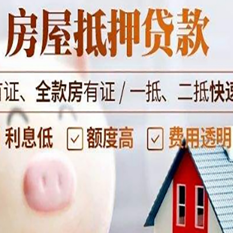 调兵山贷款助贷公司新渝启服成立时间久
