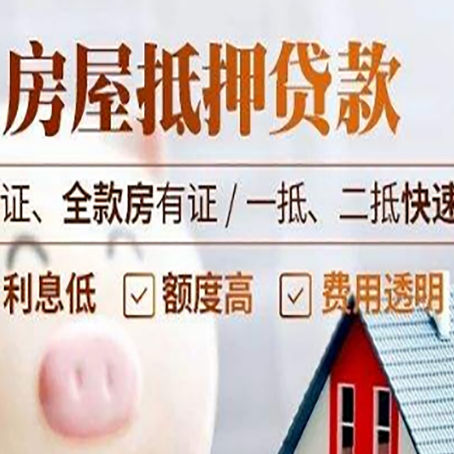调兵山房子抵押贷款利率上涨对市场的影响