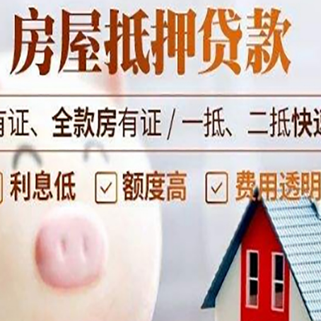 调兵山贷款中介公司新渝启服实力公司