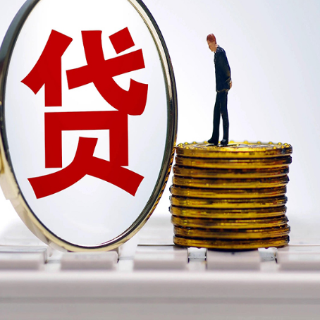 调兵山房产抵押贷款有哪些方式?