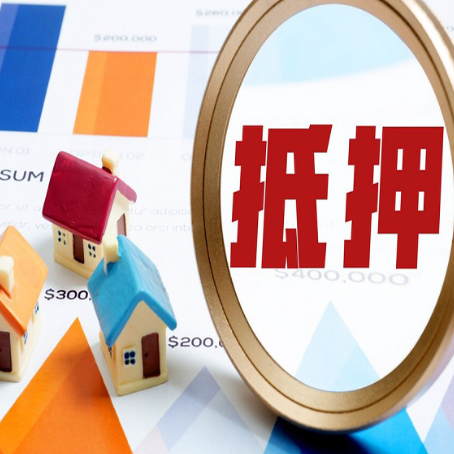 调兵山房产抵押贷款时银行有什么条件限制?